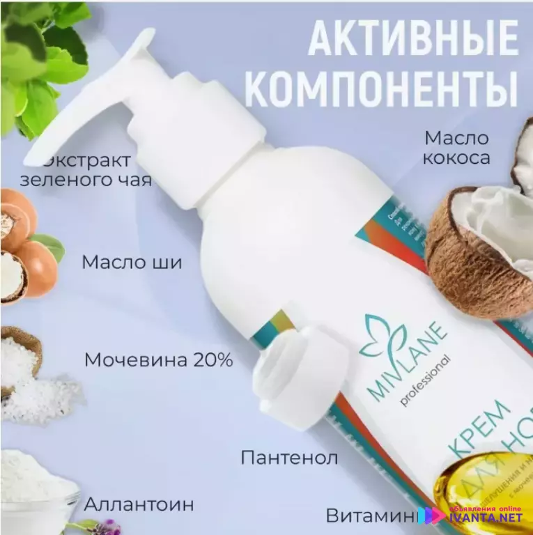 Крем для ног и пяток с мочевиной 20% от трещин и сухости