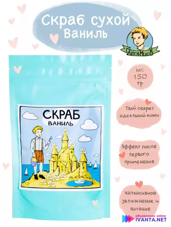 Скраб для тела. Кофе. Ваниль