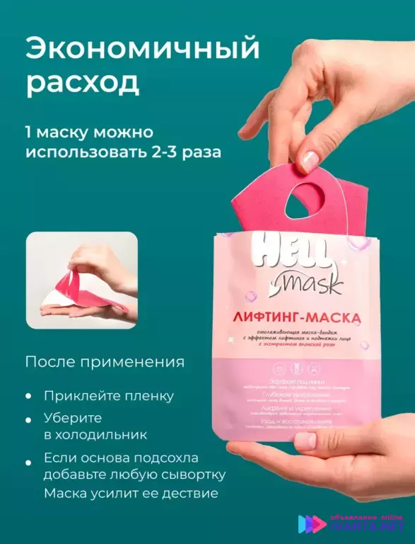 Многоразовые маски