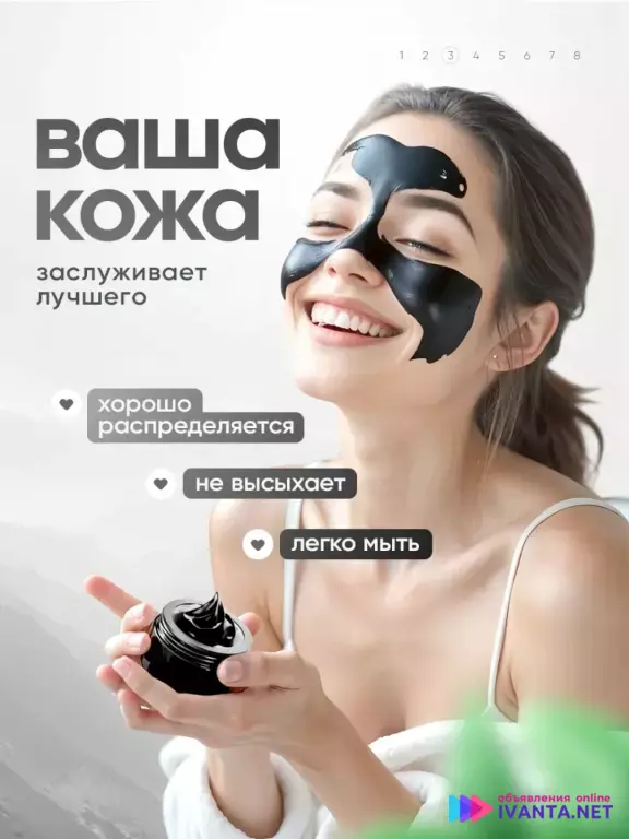 Маска от чёрных точек