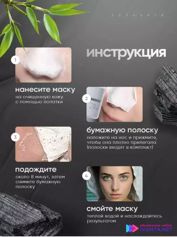 Маска от чёрных точек