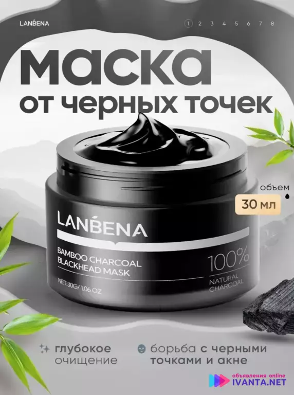 Маска от чёрных точек