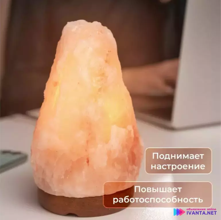 Соляная лампа из гималайской соли ПРИРОДНОЙ ФОРМЫ 1-2 кг