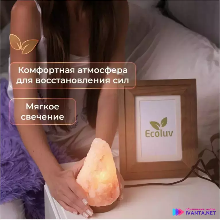 Соляная лампа из гималайской соли ПРИРОДНОЙ ФОРМЫ 1-2 кг