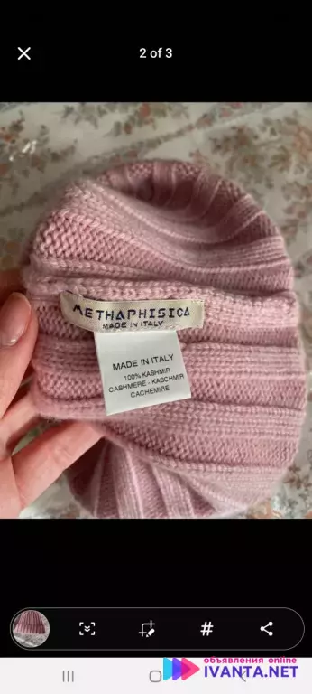 Шапка 100% шерсть кашемир!