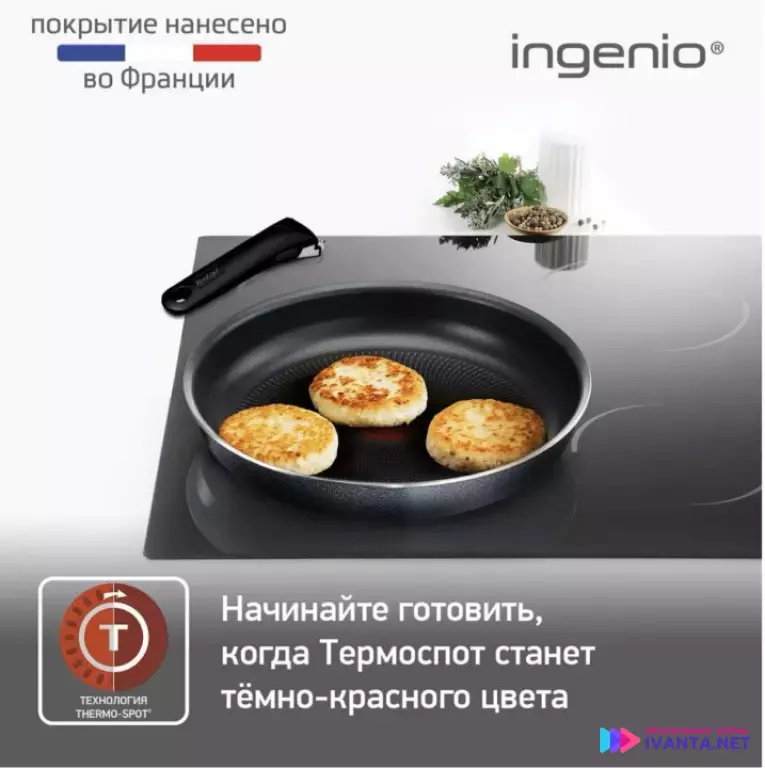 Набор посуды tefal
