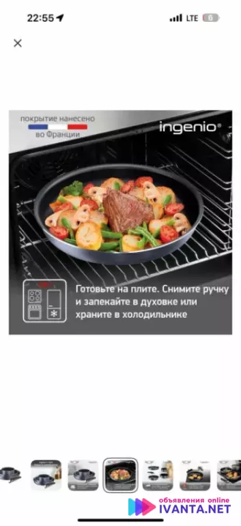 Набор посуды tefal