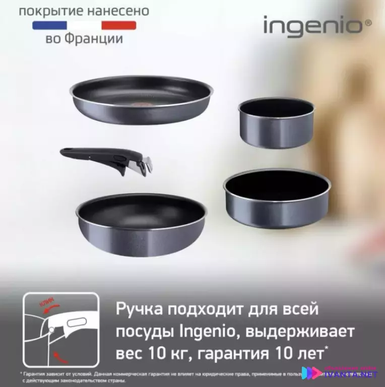 Набор посуды tefal