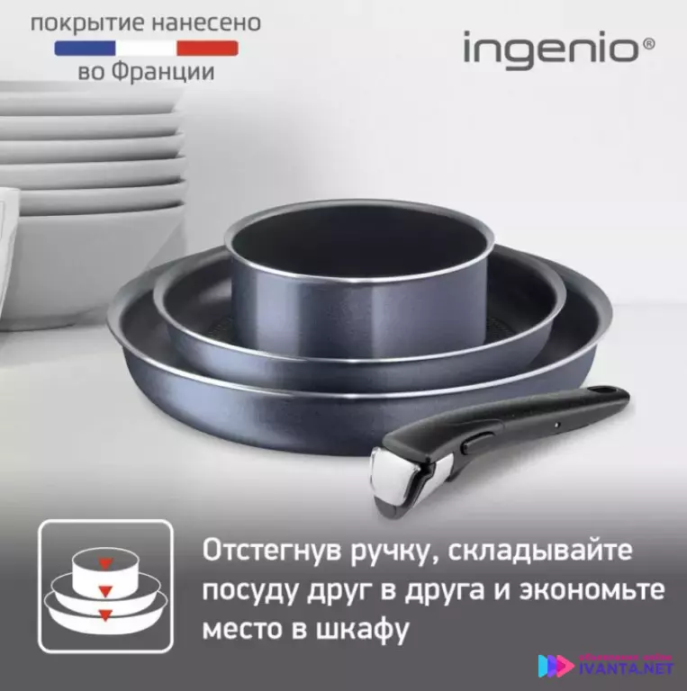 Набор посуды tefal