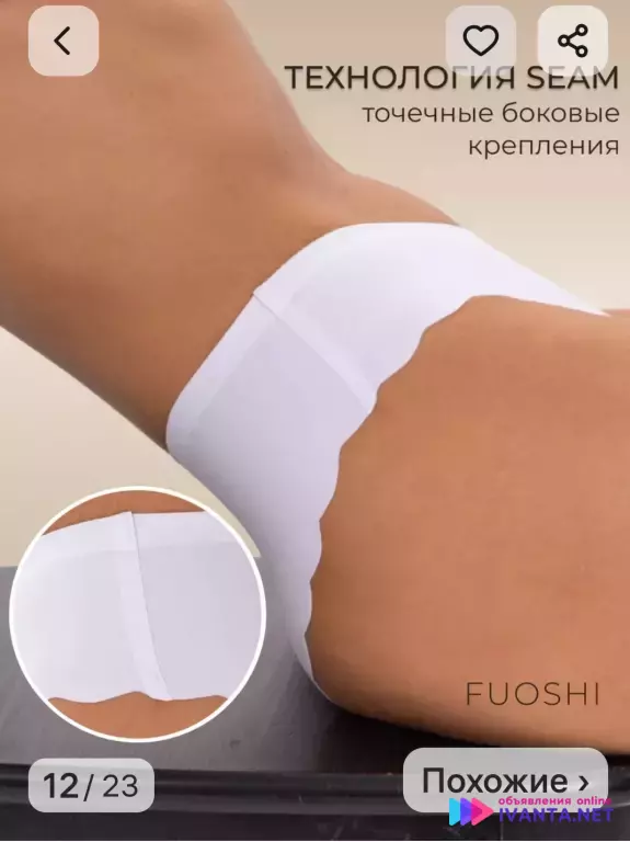 Бесшовное белье