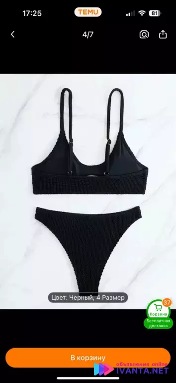 Новый раздельный купальник!