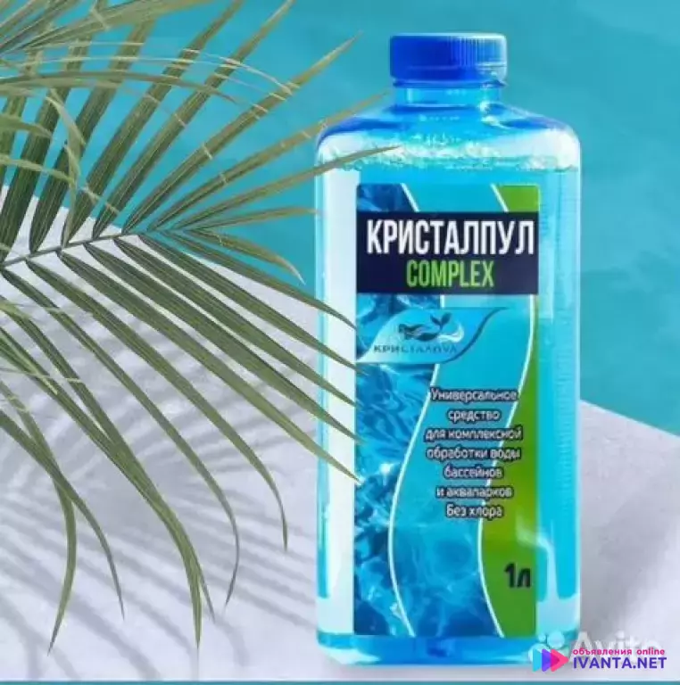 Средство для очистки воды в бассейнах