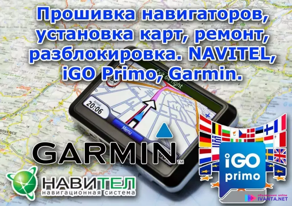 Ремонт навигаторов gps