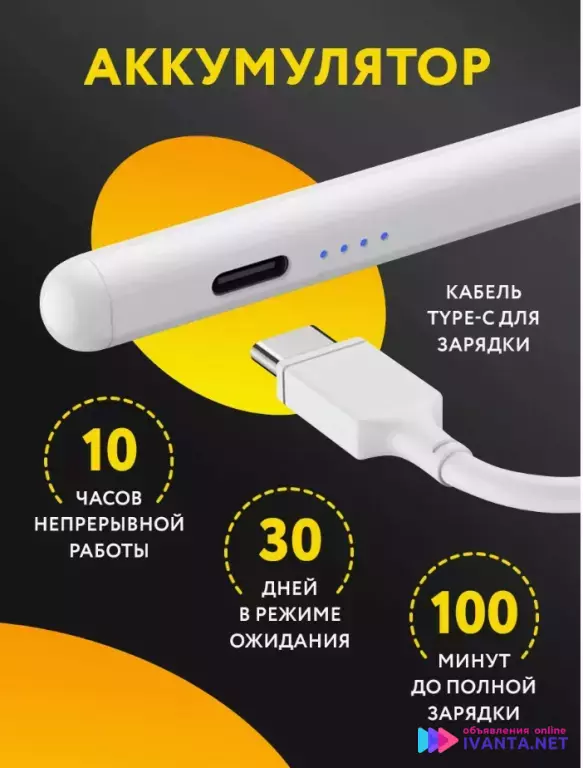 Стилус для телефона и планшета универсальный