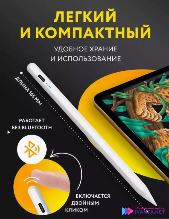 Стилус для телефона и планшета универсальный