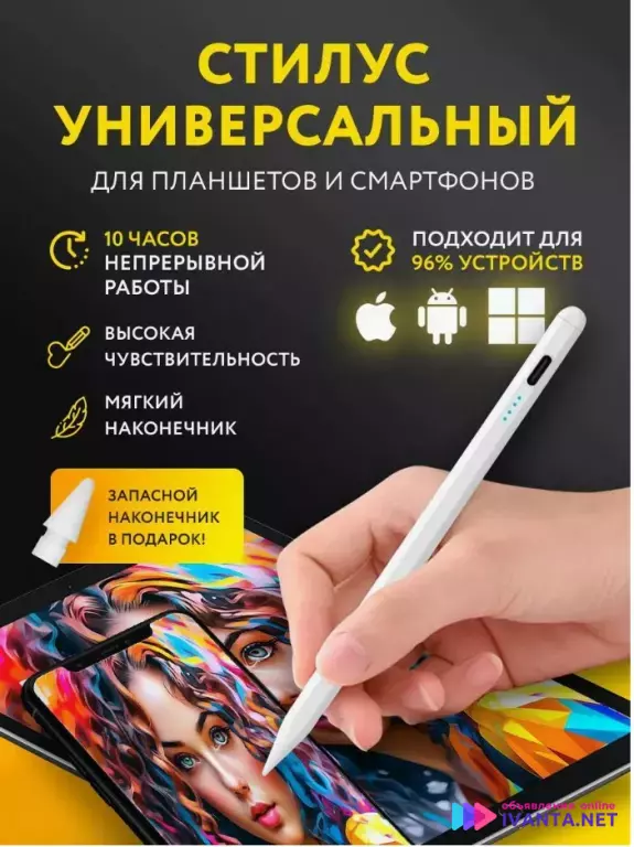 Стилус для телефона и планшета универсальный