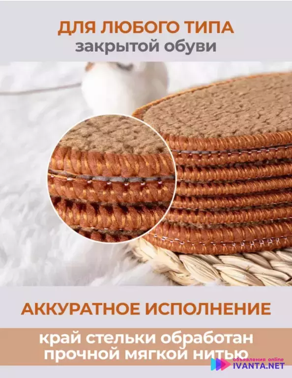 Стельки для сапог