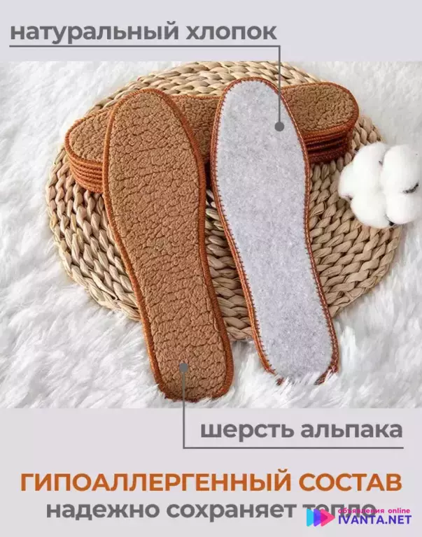 Стельки для сапог