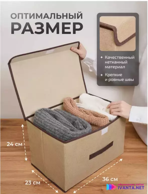 Коробки для хранения с крышкой