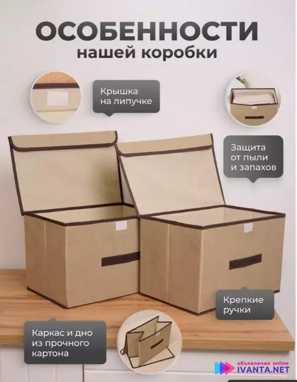 Коробки для хранения с крышкой