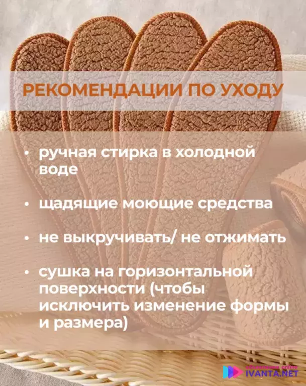 Стельки для сапог