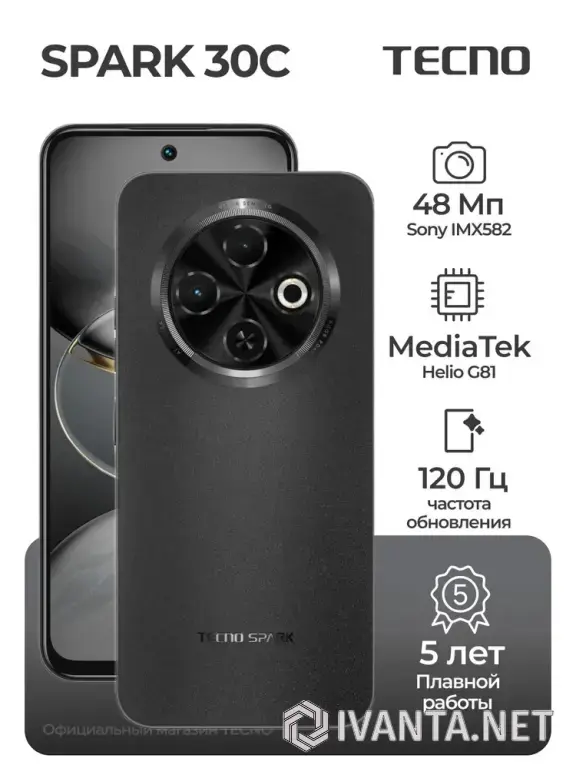 Смартфон Tecno Spark 30C