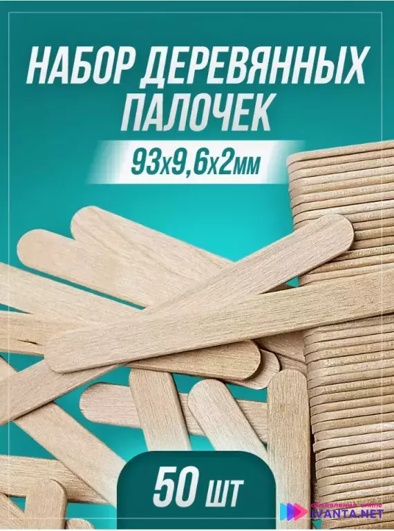 Деревянные палочки для мороженого леденцов депиляции воска