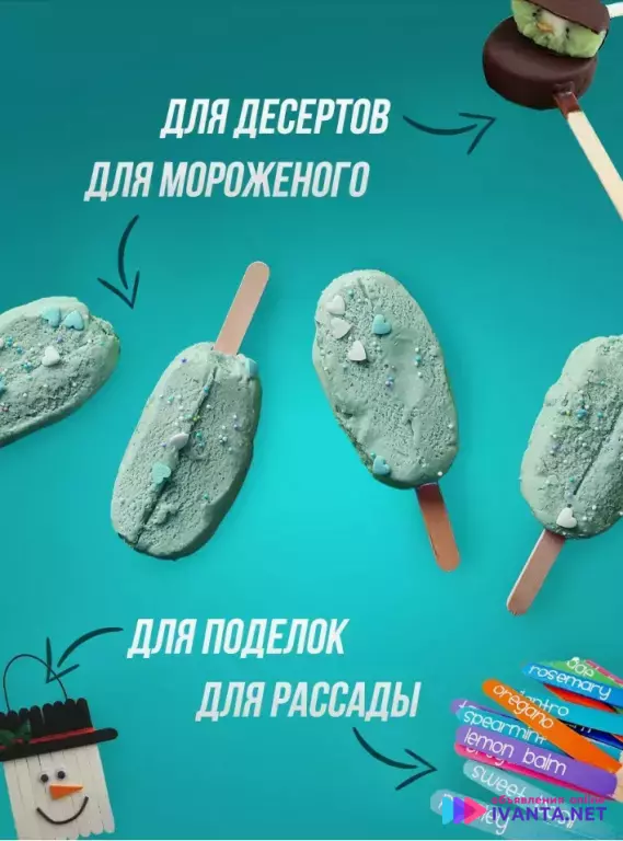 Деревянные палочки для мороженого леденцов депиляции воска