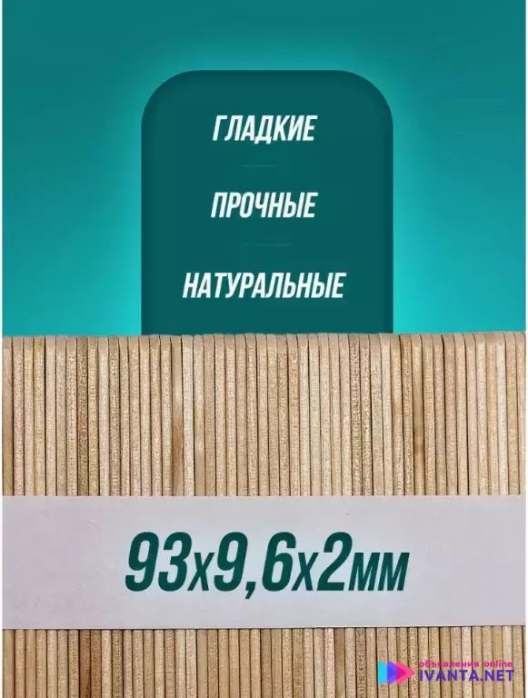 Деревянные палочки для мороженого леденцов депиляции воска