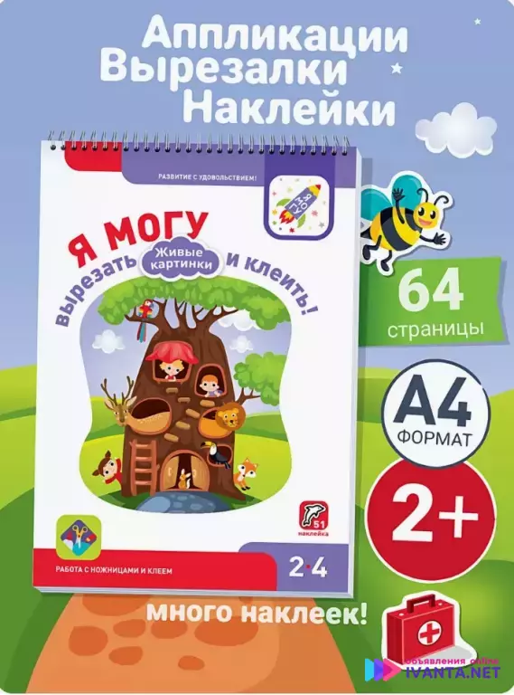 Аппликации для малышей Вырезалки для малышей 2,3,4 года