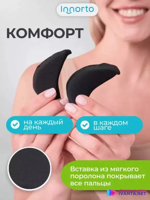 Уменьшитель размера обуви, 2 шт