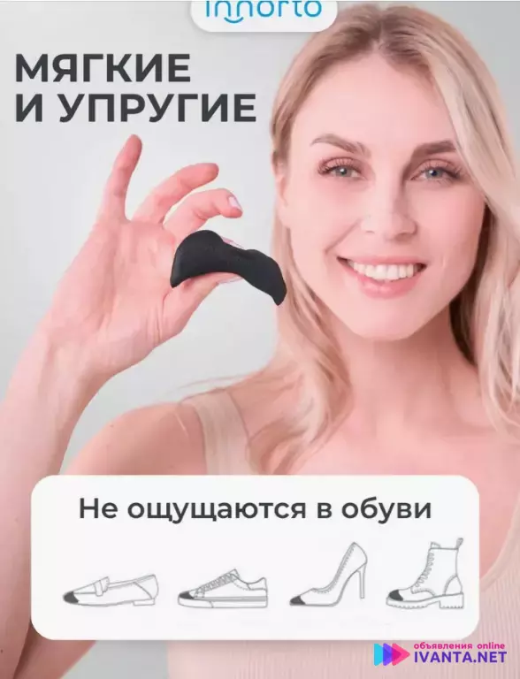 Уменьшитель размера обуви, 2 шт