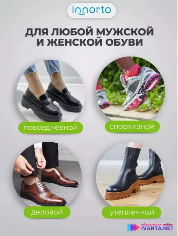 Уменьшитель размера обуви, 2 шт