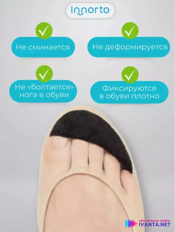 Уменьшитель размера обуви, 2 шт