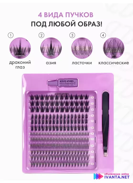 Накладные ресницы