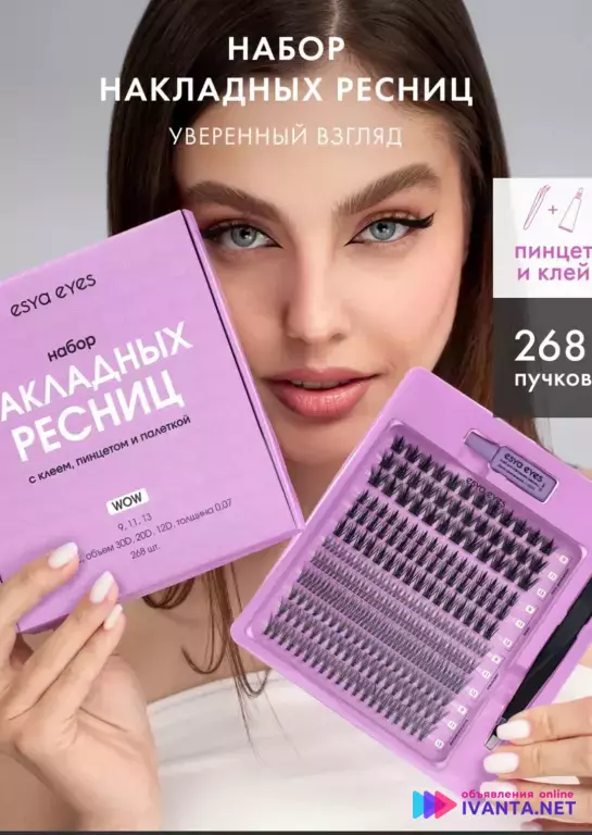 Накладные ресницы