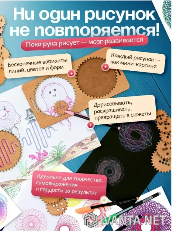 Развивающая игра спирограф