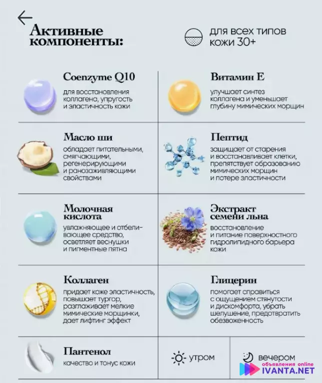 Крем для лица с колагеном