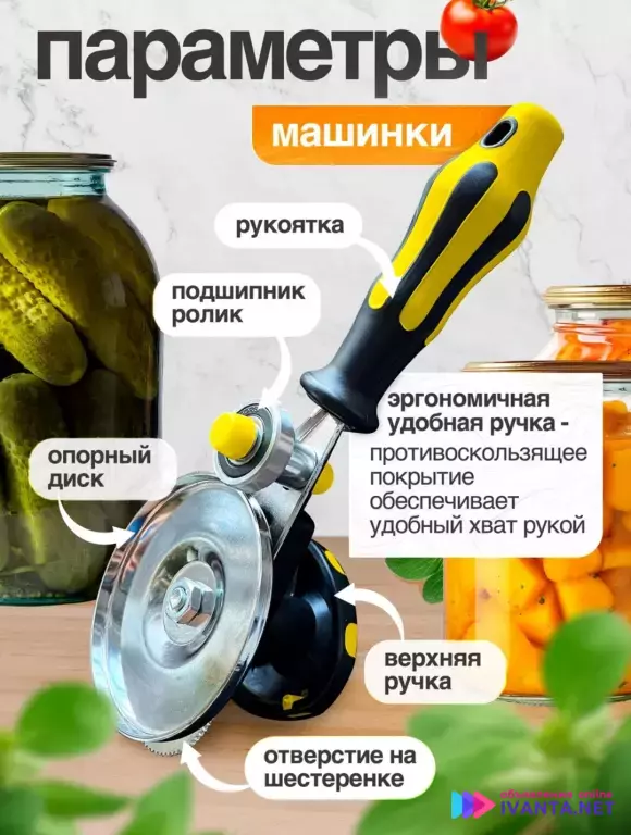 Закаточная машинка