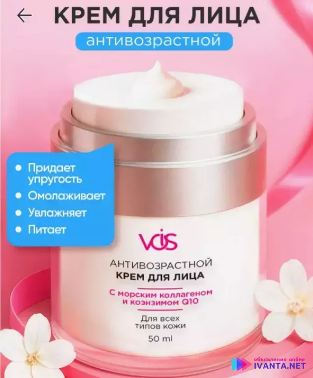 Крем для лица с колагеном