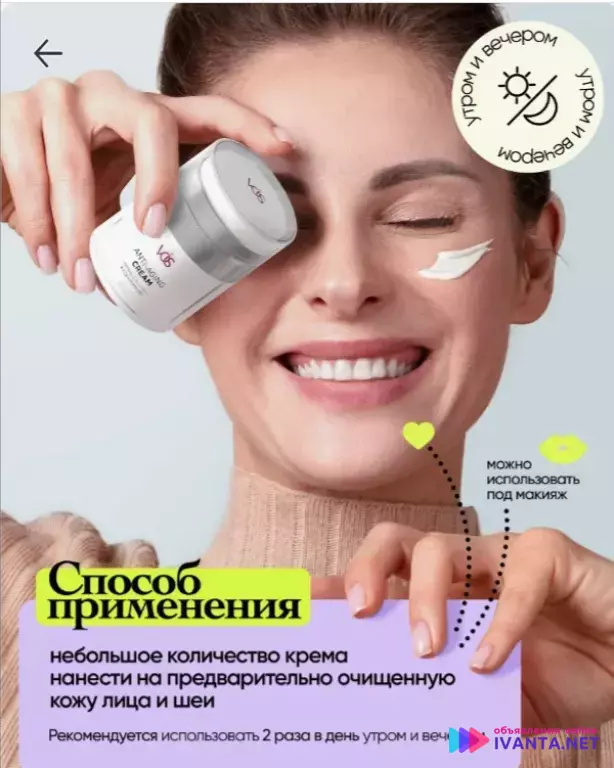 Крем для лица с колагеном