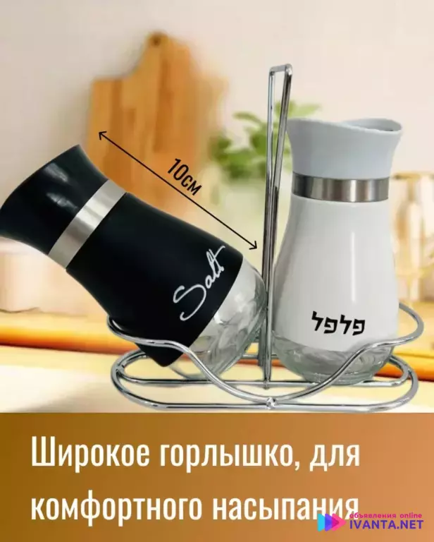 Баночки для специй