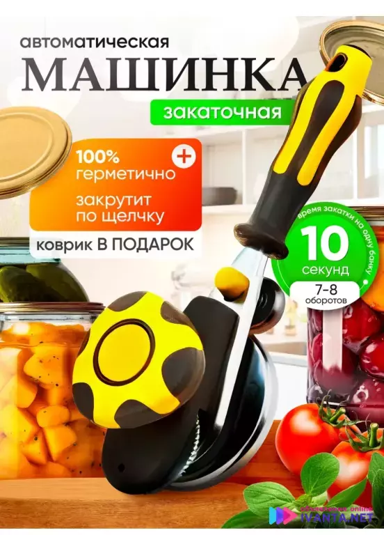 Закаточная машинка