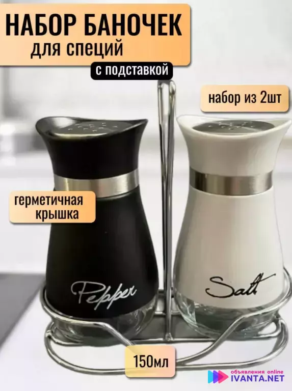 Баночки для специй