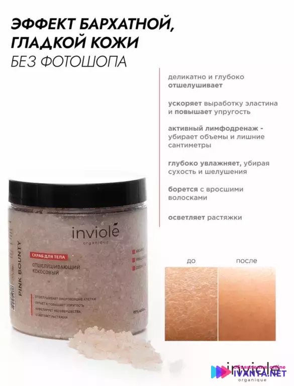 Скраб для тела кокос