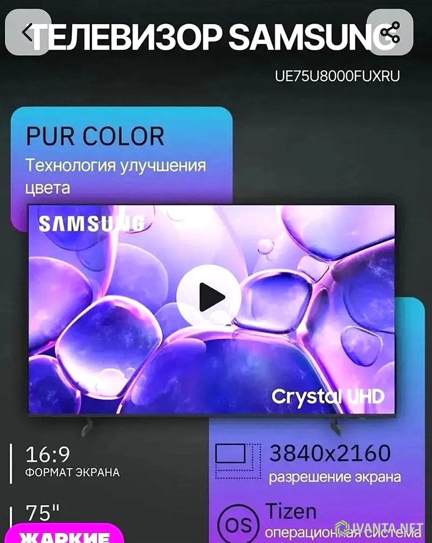 Samsung UE75U8000FUXRU Crystal UHD 75 дюймов 4K, почти новый - ТВ, аудио, видео - Ivanta.net