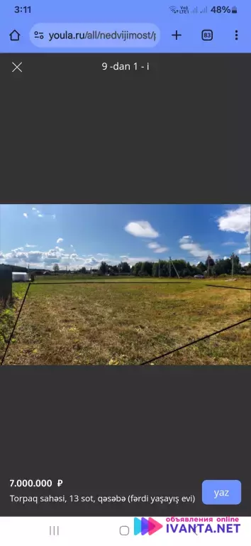 7 000 000 ₽ Участок, 13 сот., поселения (ижс)