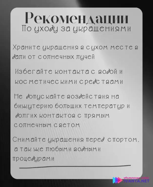 Парные кольца. Стильные украшения.