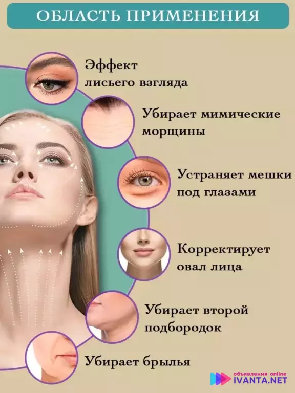 Тейпы для лица и глаз от морщин прозрачные 40 шт