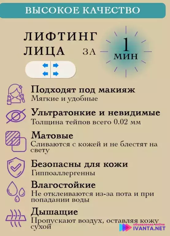 Тейпы для лица и глаз от морщин прозрачные 40 шт